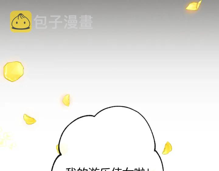 第35话 皇太子？！13