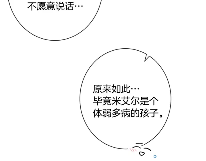 第51话 三观炸裂36