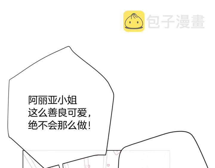第34话 流言蜚语192
