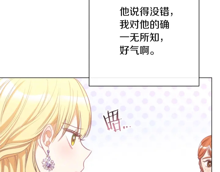 第27话 蓝色眼眸169