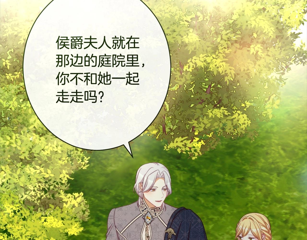 第101话 惶惶不安12