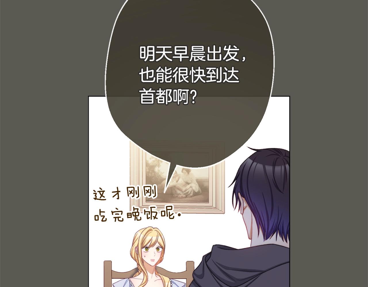 完结篇 结婚143