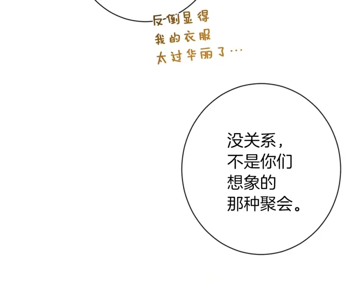 第46话 猜不透48