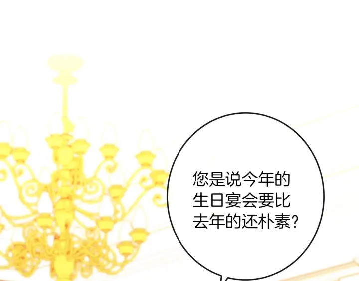 第43话 他送的宝石0