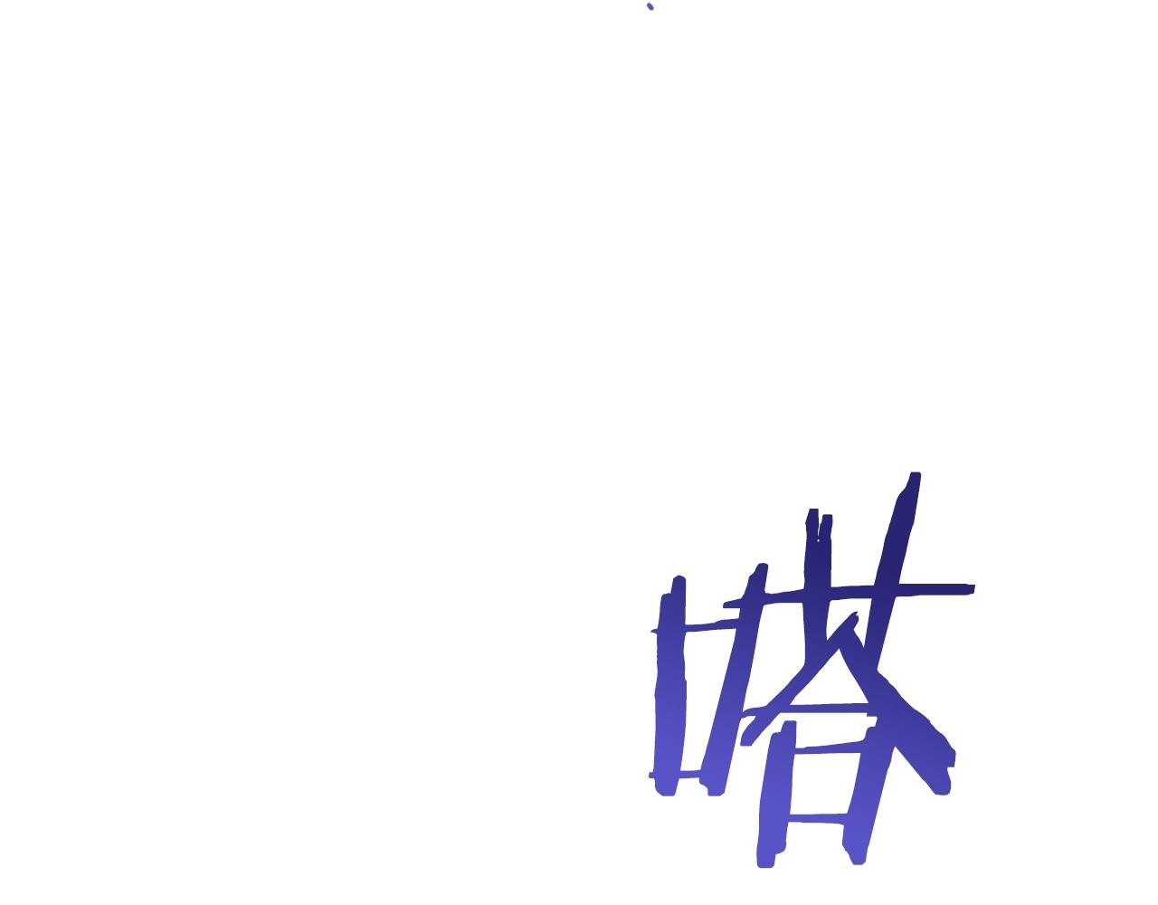 第93话 新婚快乐73