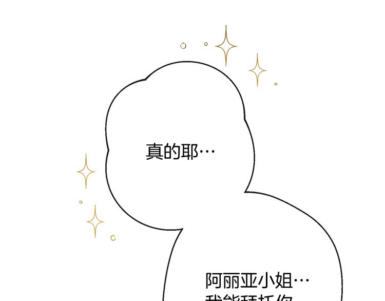 第61话 诡异的她106