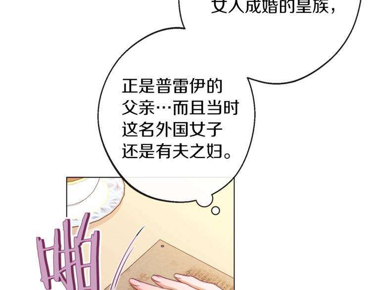 第65话 偷看142