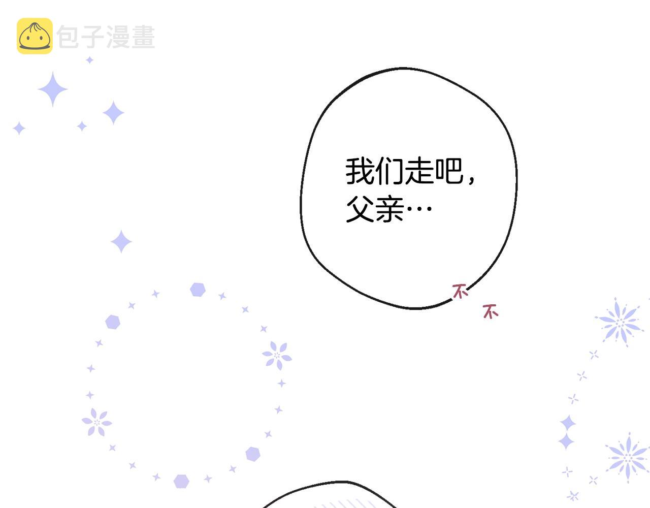 番外4 “坏小孩”152