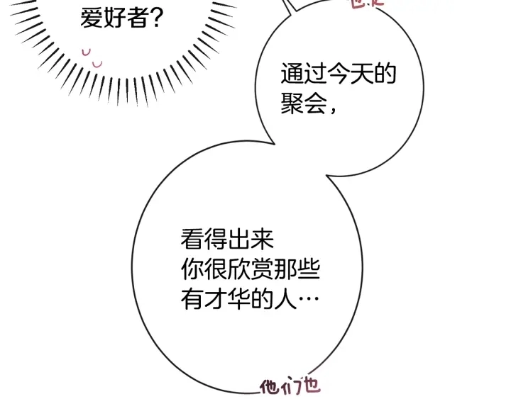 第36话 失去主导权26