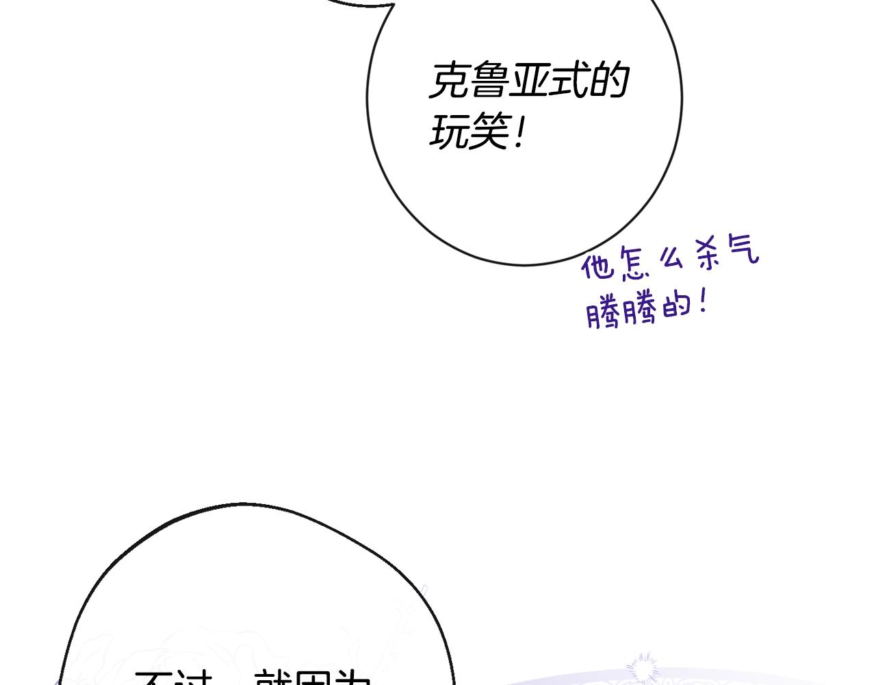 第84话 胡思乱想120