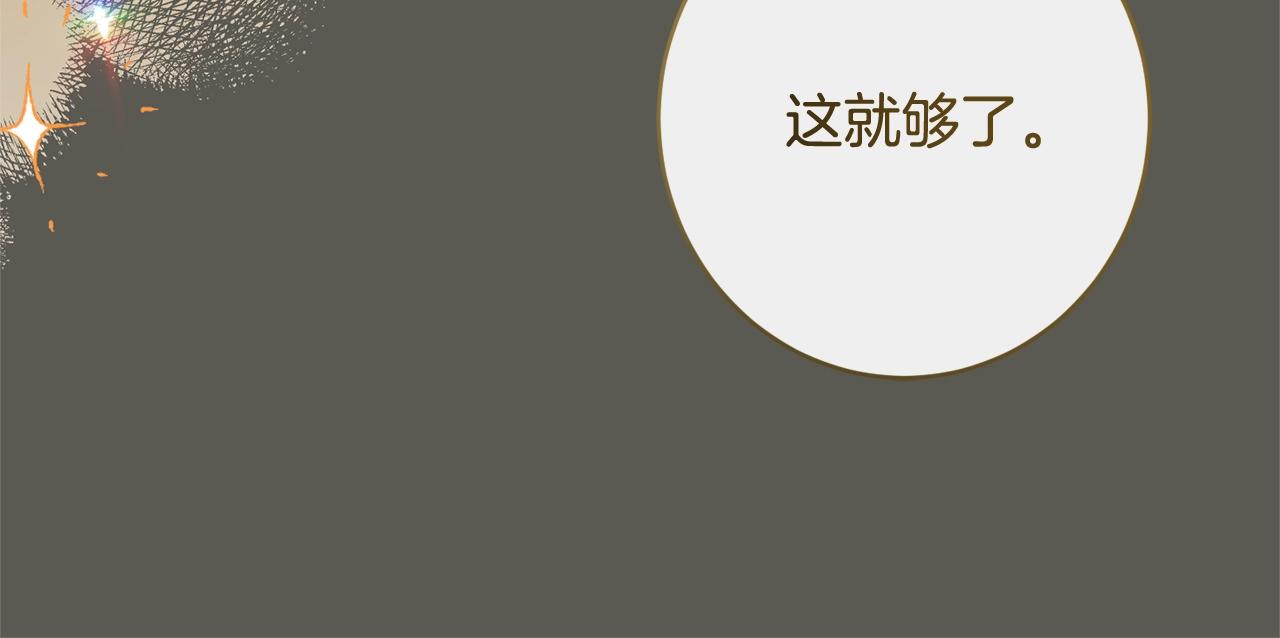 第103话 思念成疾105