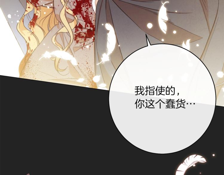 第1话 含冤惨死108