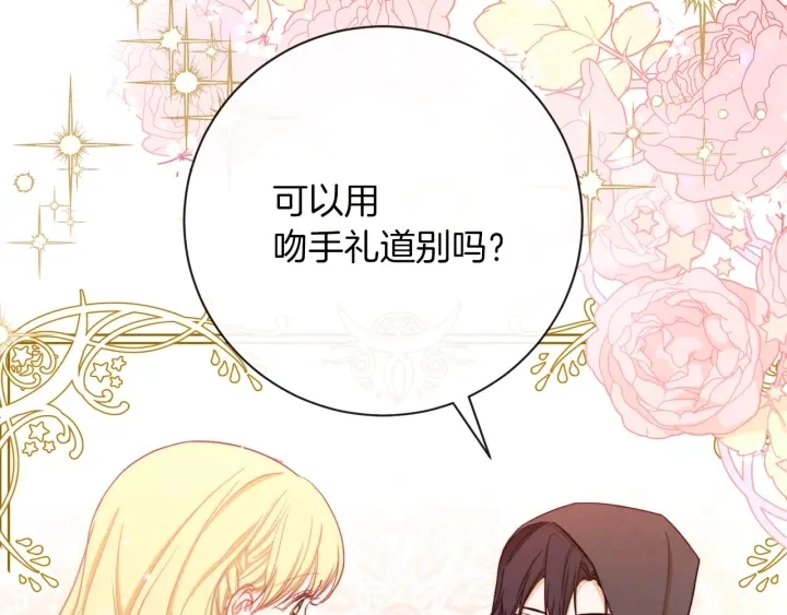 第14话 姐妹杠上了62