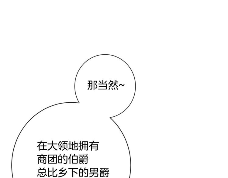 第4话 差劲的淑女171