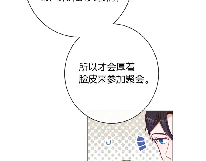 第46话 猜不透159