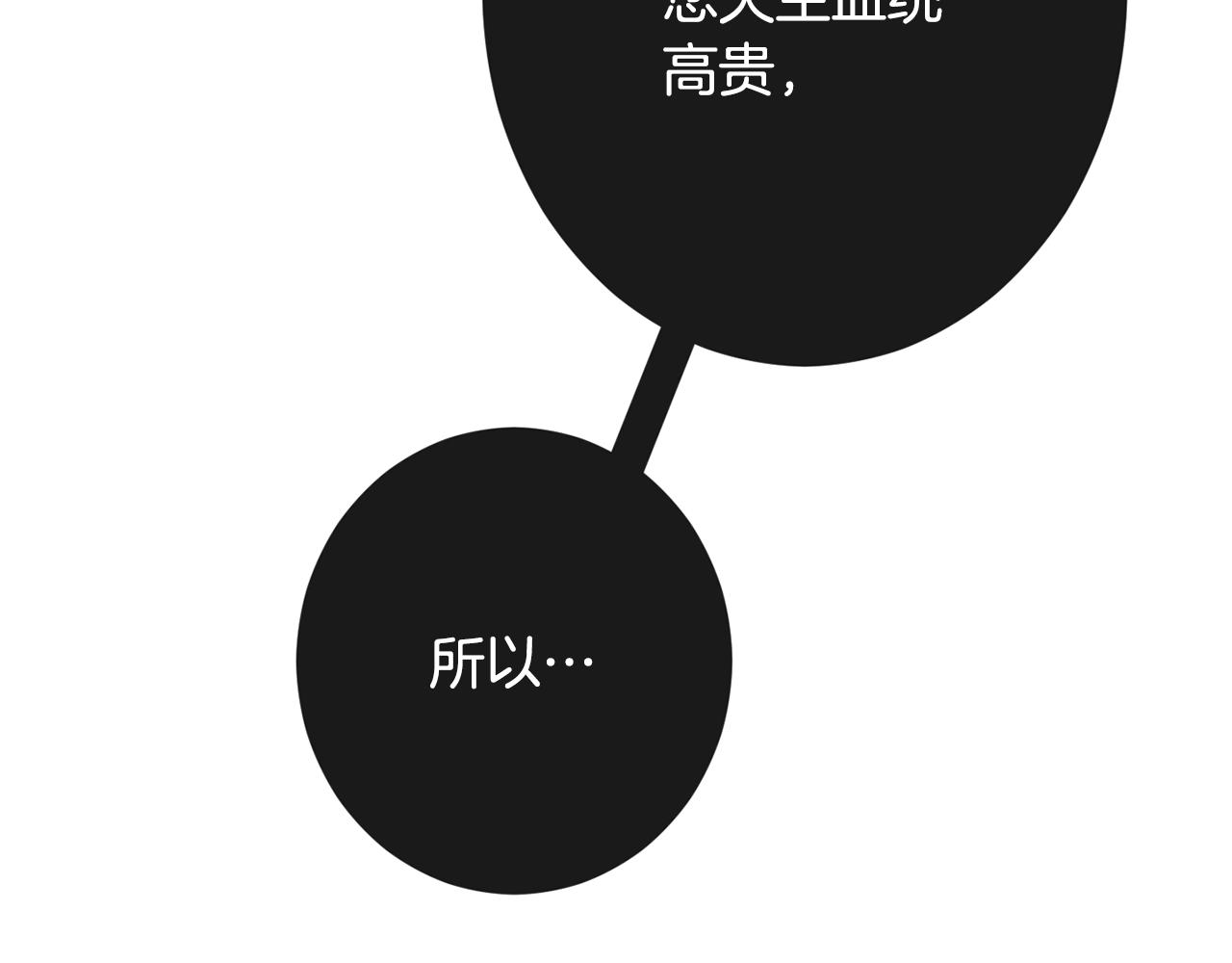 第85话 亲手解决107