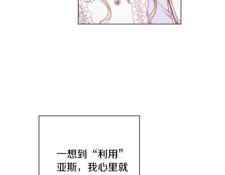 第55话 亲爱的人169