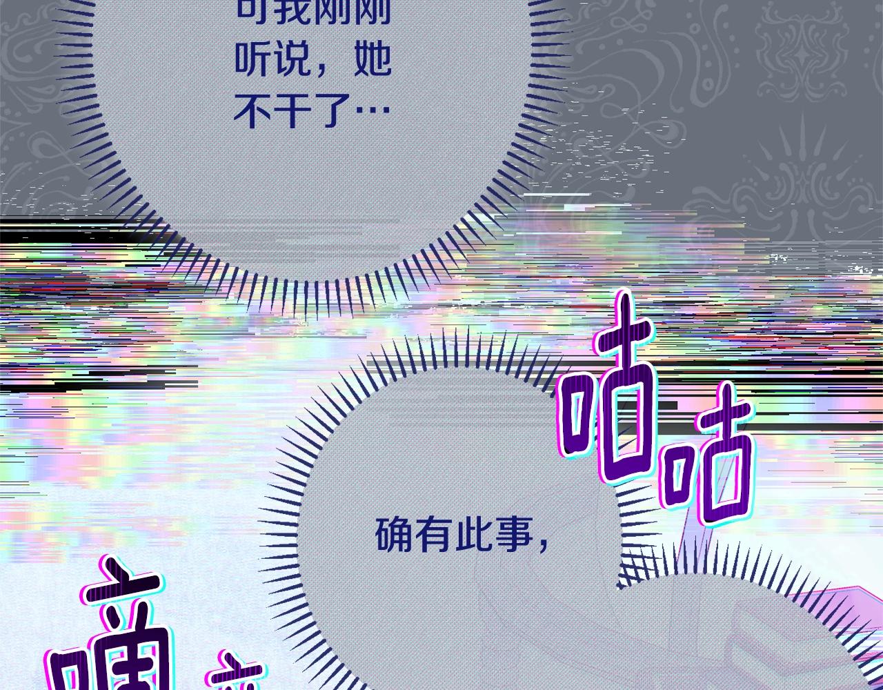番外12 恶臭发言的侍女好卑鄙！257