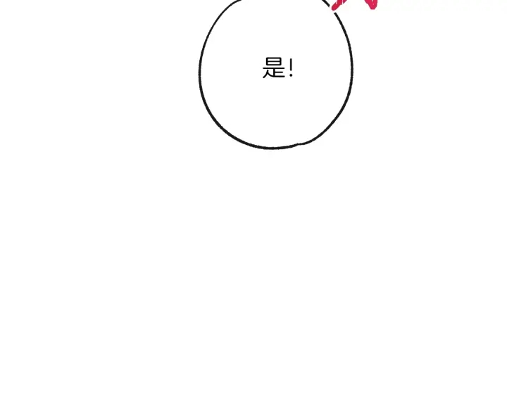 第20话 不一样的橘195