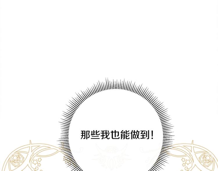 第3话金色玫瑰41