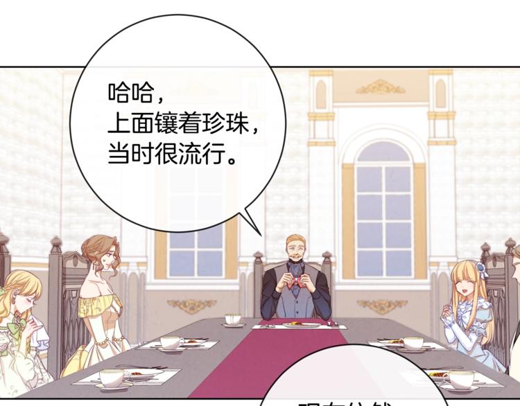 第4话 差劲的淑女87