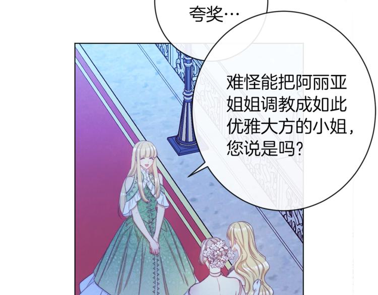 第48话 吸引力152