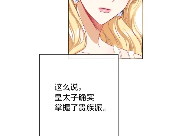 第46话 猜不透15