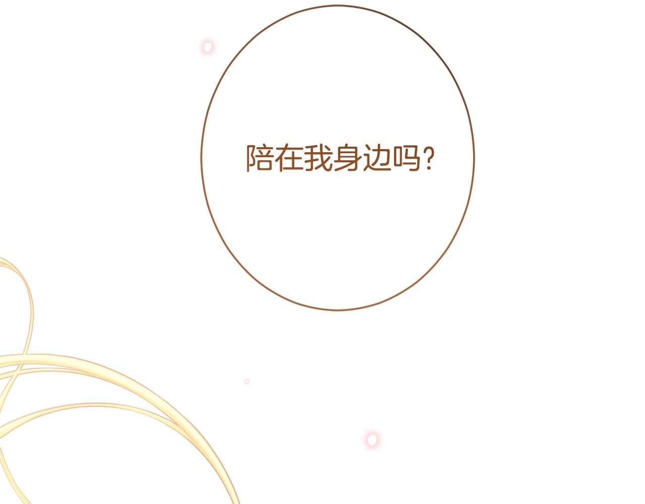 完结篇 结婚207