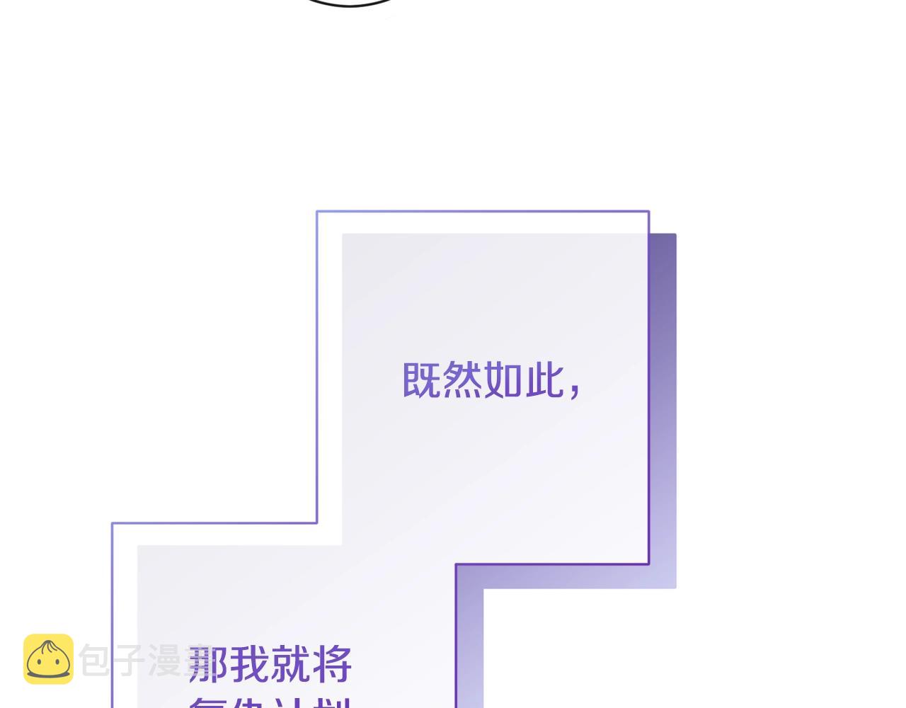 第94话 偷听106