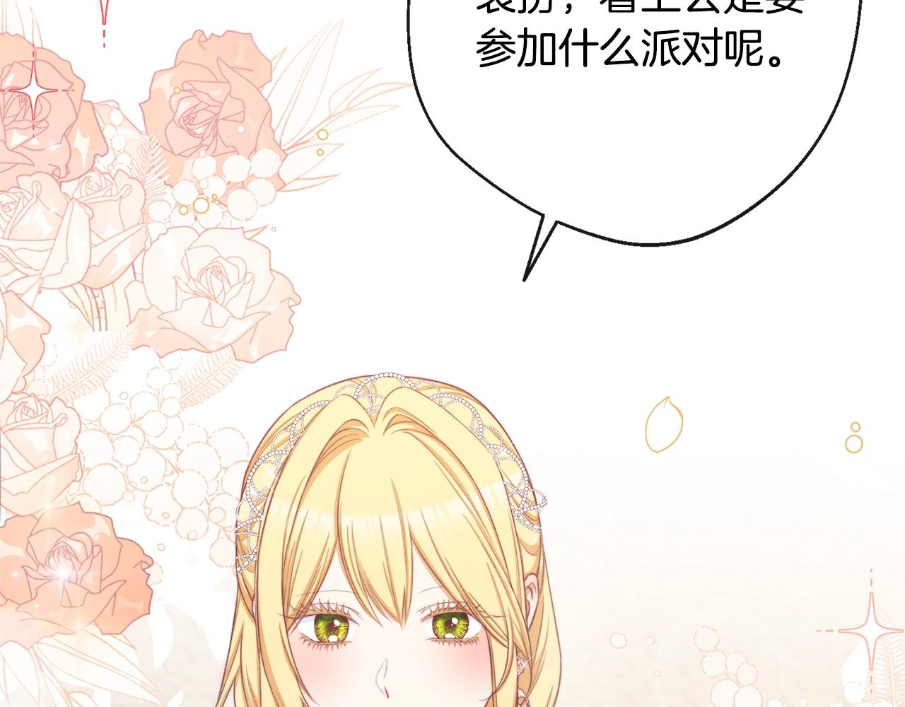 第86话 相见54