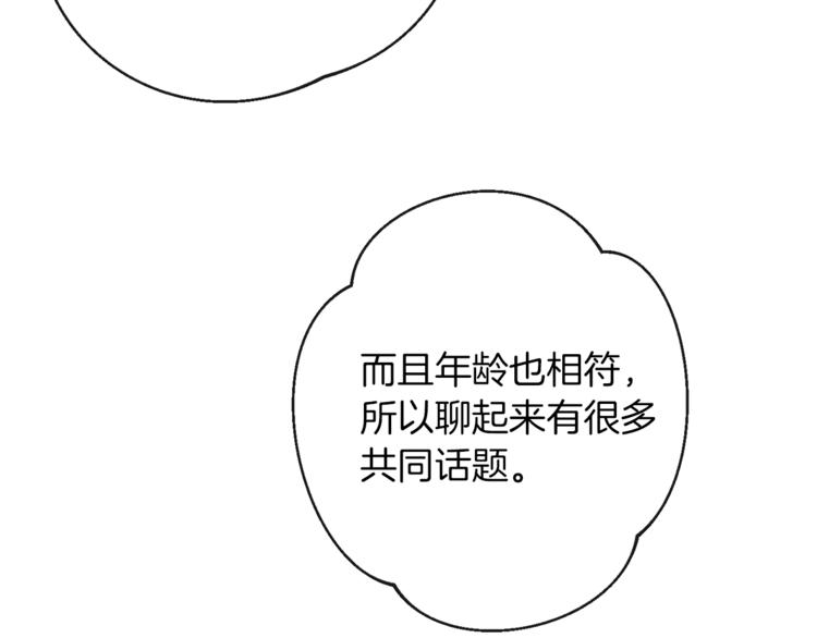 第59话 私会210
