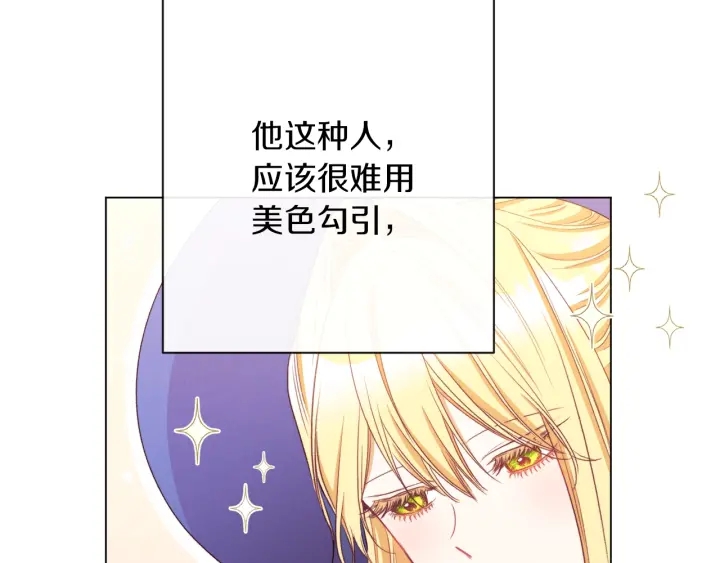 第41话 断了真心吧74