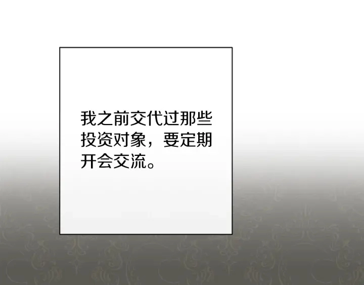 第44话 不自量力92