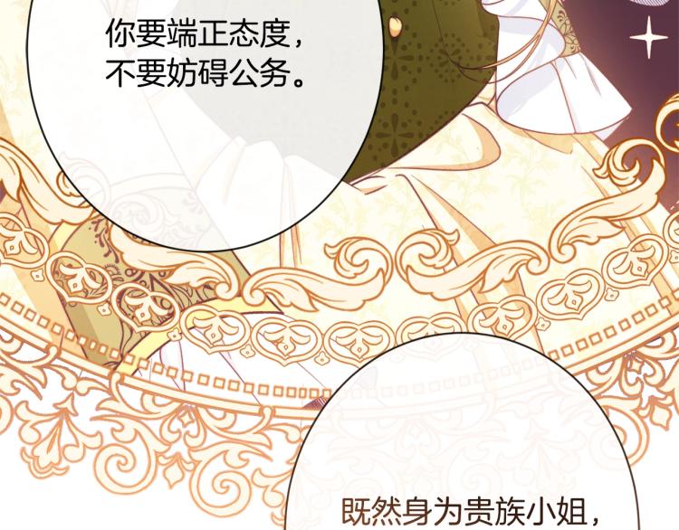 第72话 作茧自缚！121