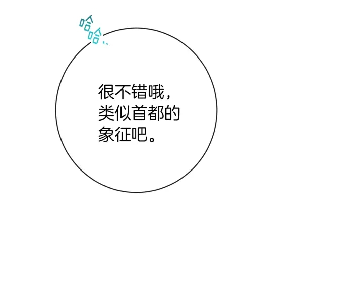 第25话 被抢风头178