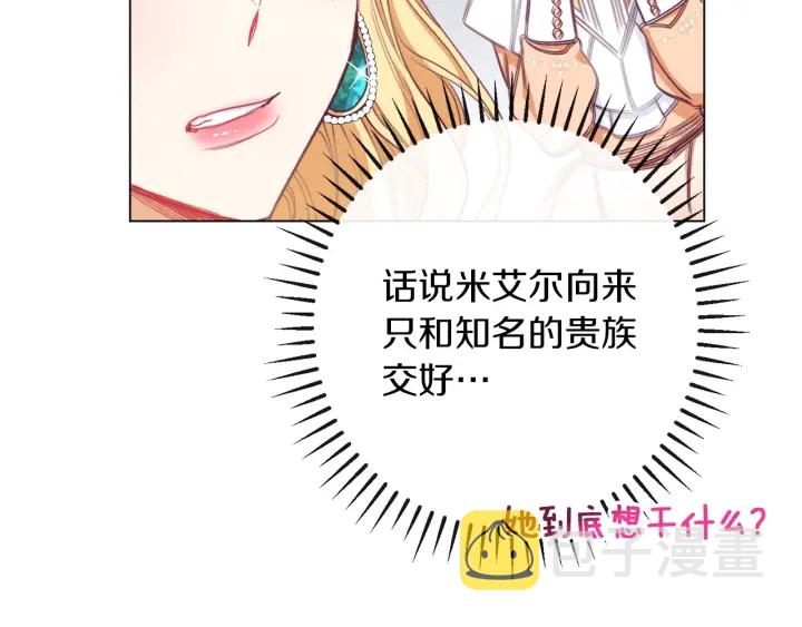 第44话 不自量力57