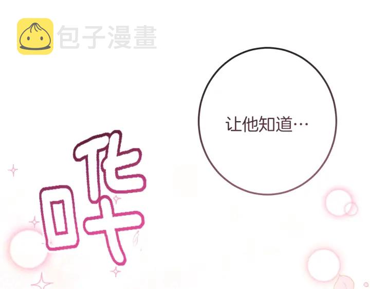 第38话 被喜欢81