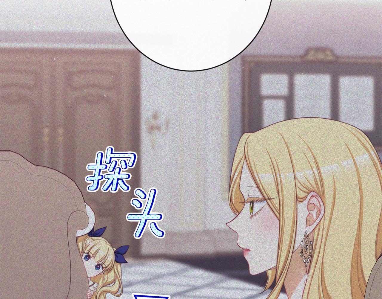 番外4 “坏小孩”86