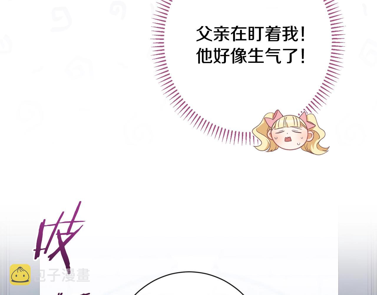 番外4 “坏小孩”191
