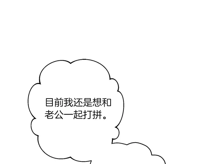 第44话 不自量力133