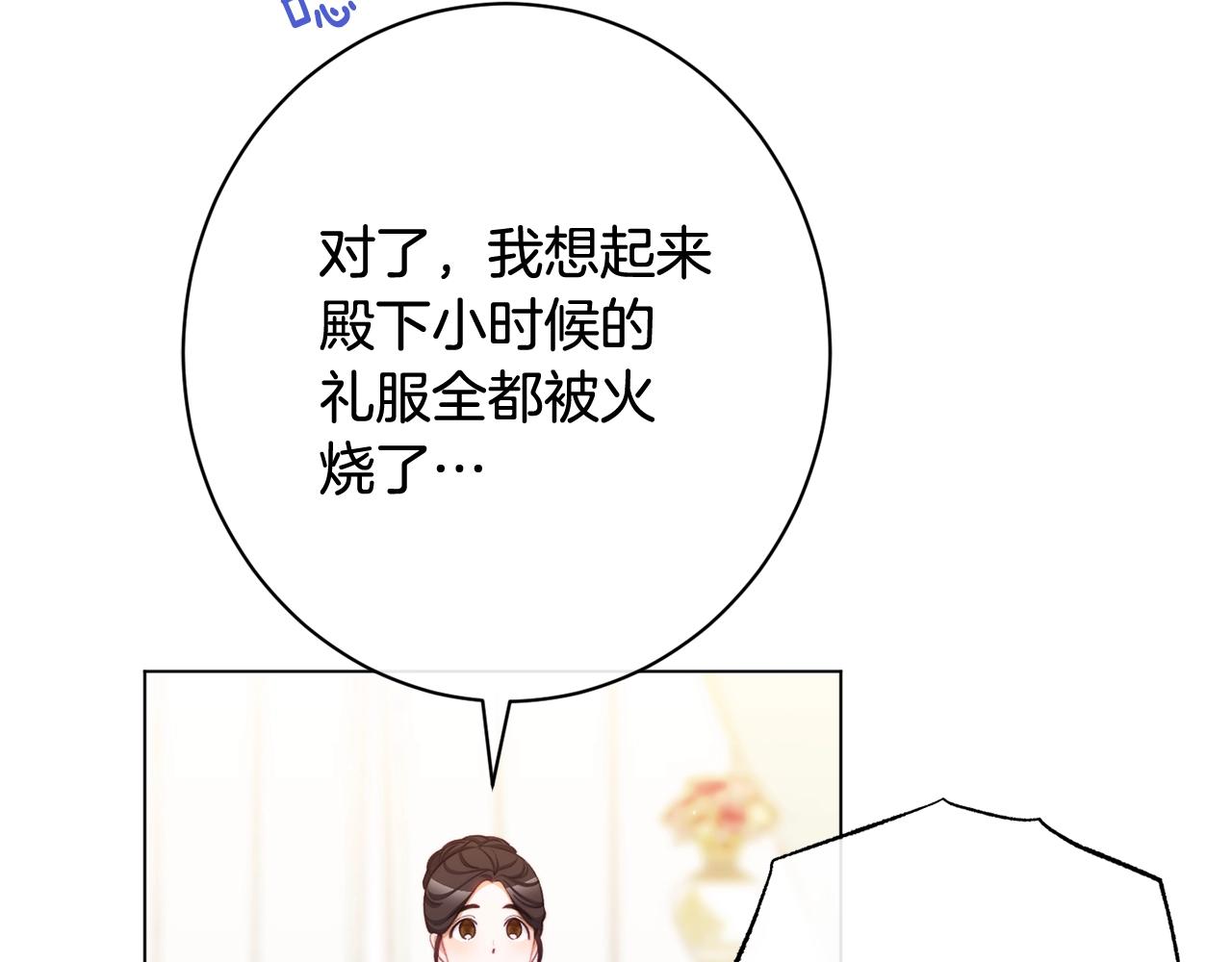 番外6 隐瞒104