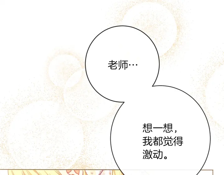 第17话 搞事业241