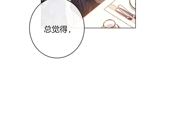 第43话 他送的宝石184