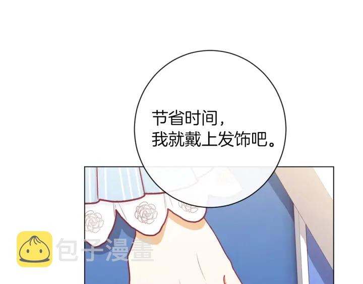 第12话 内心腐烂的圣女96