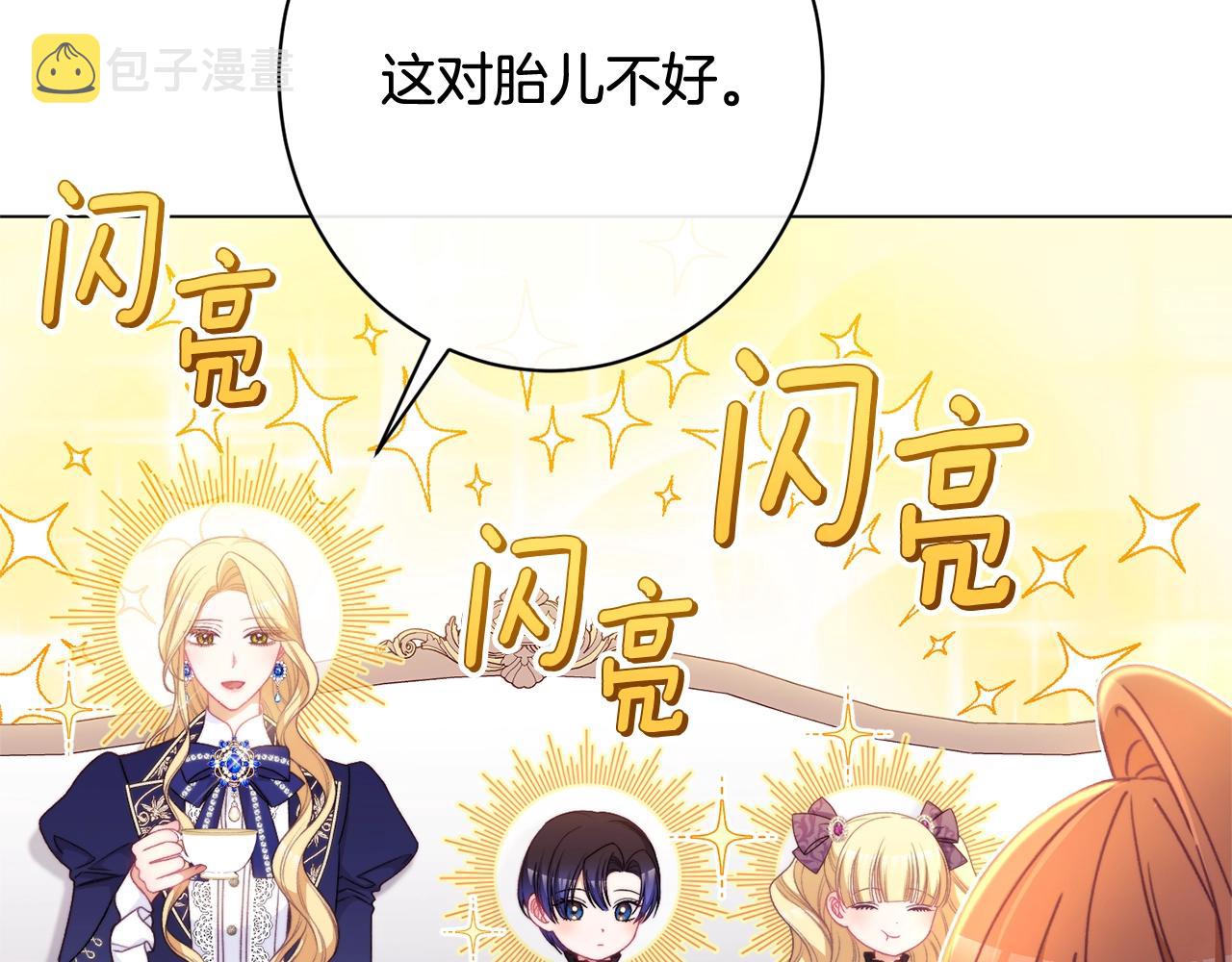 番外14 两个宝贝吵架了！216
