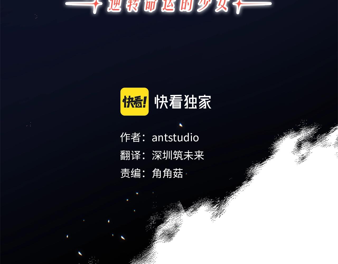 番外4 “坏小孩”34