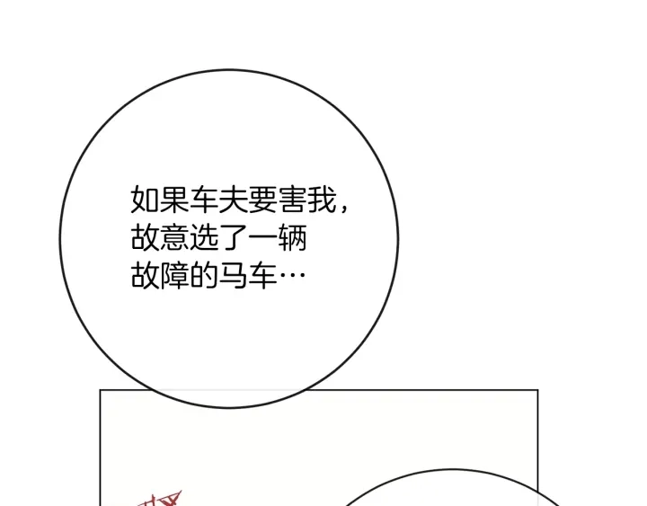 第14话 姐妹杠上了186