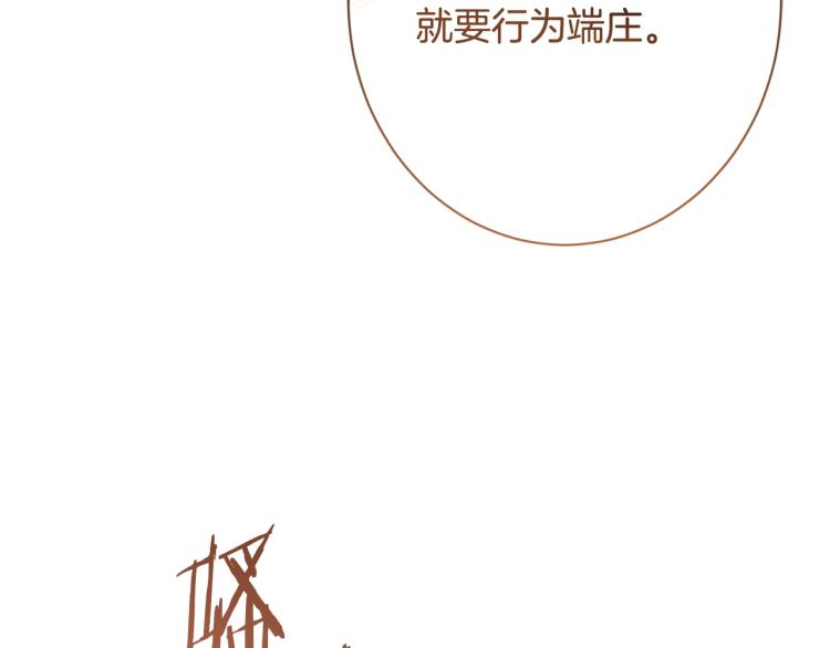 第72话 作茧自缚！122