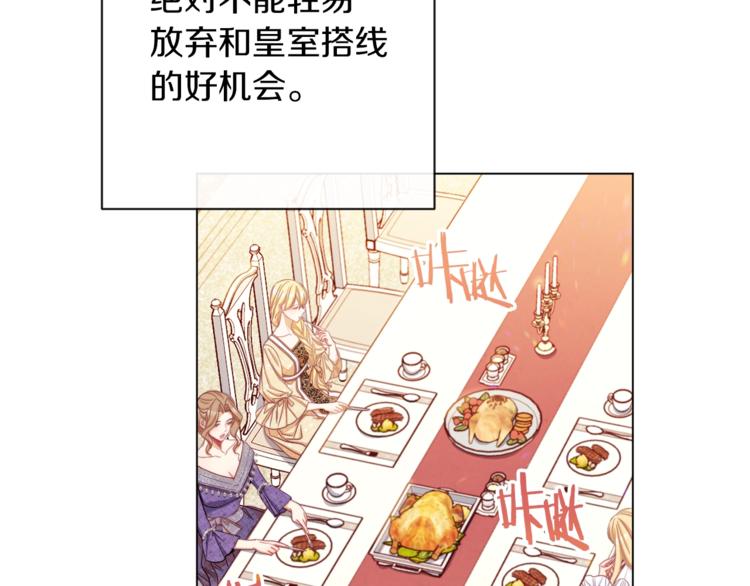 第48话 吸引力54