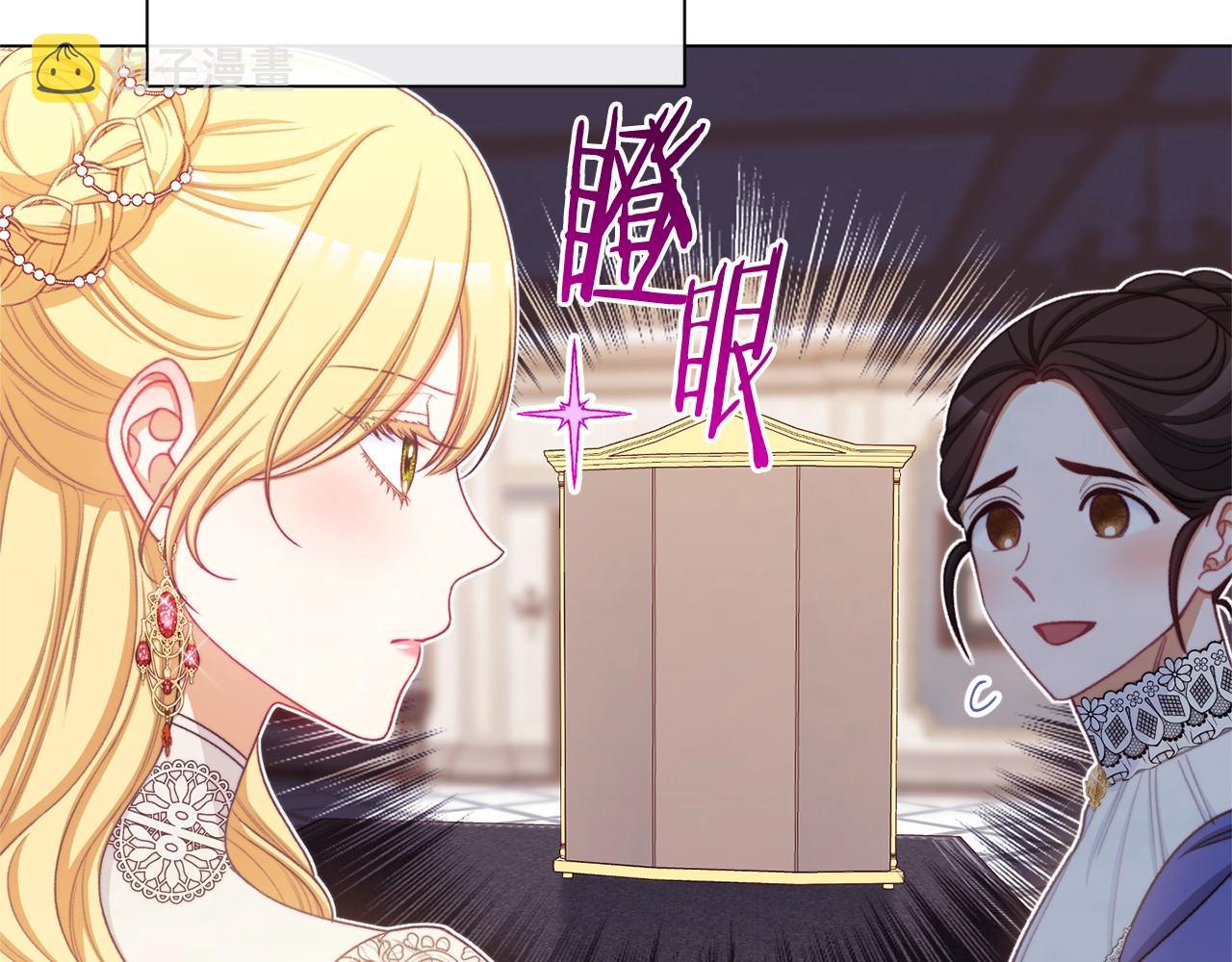 番外7 萌娃亲闺女45